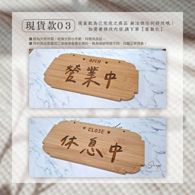 雷雕掛牌 門口營業中掛牌 告示牌附麻繩 附吸盤 門牌/招牌/告示/歡迎光臨/營業中外出中 現貨款式, 1個, B款雷雕-現貨款03