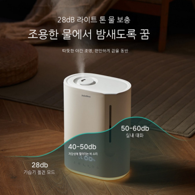 Joinone 220V 145W 55×160×343㎝ 5.5L 지능형 5단조절 열탕식가습기, 5.5L 증발 일정한 습도 가습기, A
