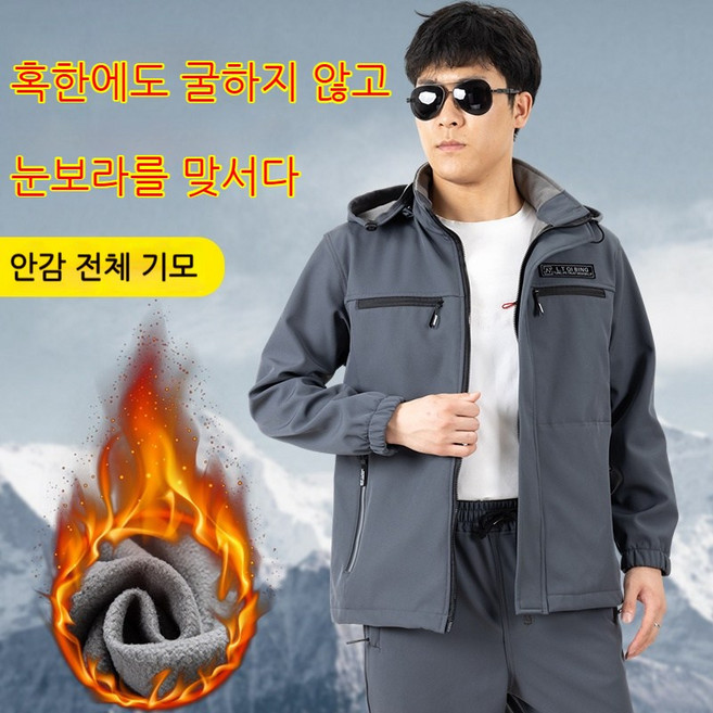 스타일닥터 남자 작업복 세트 방한복 등산복 낚시복 트레이닝복 상하복