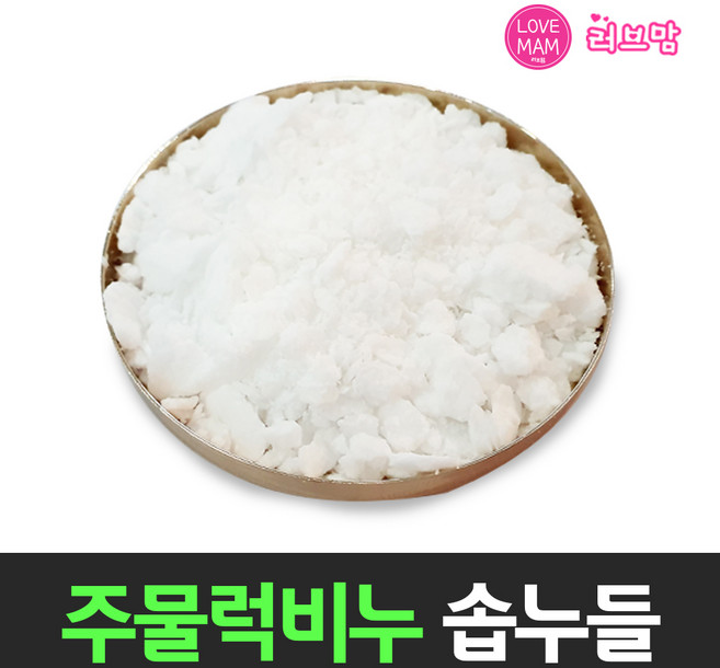 러브맘 주물럭비누 솝누들 솝파우더 비누만들기, 주물럭비누 500g, 1개