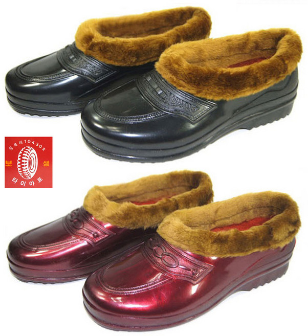보생 털고무신 방한화 겨울 방한 효도신발 남여공용 털신