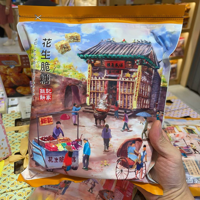 마카오의 코이케이 베이커리 코코넛 참깨 흑임자 스넥, 1개, E. 땅콩 크런치 캔디 400g