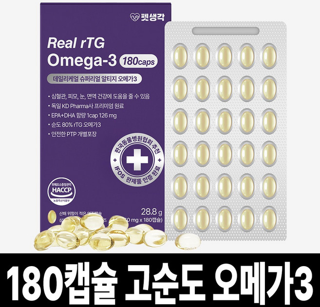 펫생각 순도80% KD파마 고양이 강아지 오메가3 180캡슐 미니 3oval 6개월분 IFOS인증 피부 관절 면역력 심장 간 털 모질 영양제, 180정, 혈액순환, 1개