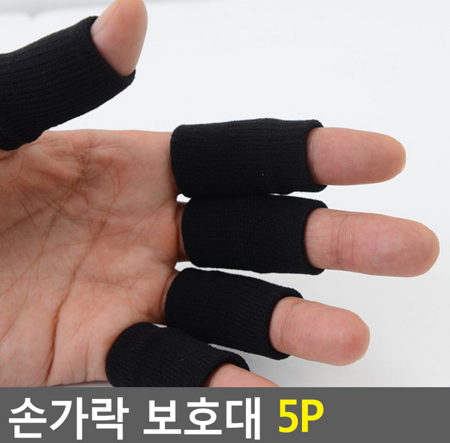이너스마켓 손가락 보호대 5p 어린이손가락보호대 검지손가락보호대 새끼손가락보호대왼손