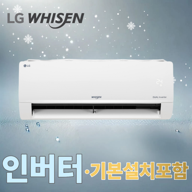 LG전자 인버터 18.7m2 (6평) 휘센 벽걸이에어컨 방문설치 SQ06EZ1WBS / 수도권설치 기본설치포함, 일반배관형