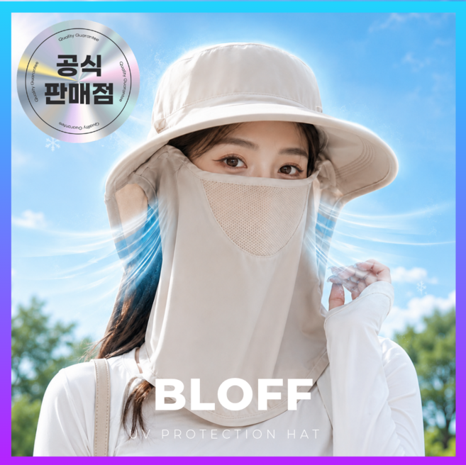 블로프 자외선차단모자 햇빛가리개 여성 챙모자 썬캡 챙넓은 창모자