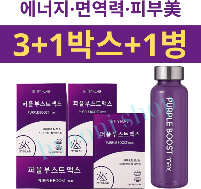 [MYHLAB] 퍼플부스트 맥스 3+1+1 보라당근 안토시아닌 비타민B 에너지-면역력-피부 항산화 파우더, 3개, 210g - 쿠팡