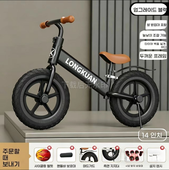 14인치 아동 밸런스 바이크 안전 액세서리 풀세트 증정 - 조절식 시트&핸들 남아 여아용, 1개, 56cm, 14인치 블랙