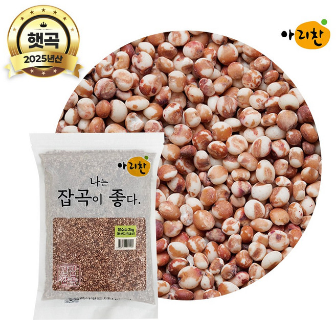2025년 햇곡 아리찬 국산 찰수수 2kg