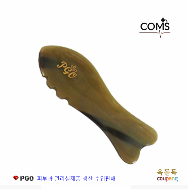 [옥돌목] 피지오백각괄사 4종 빗괄사 사각 삼각 물고기 베트남 꽈샤 물소뿔 괄사 경락 마사지 피부과 피부관리실제품 그래잇소모품 피부미용, 피지오 물고기괄사 백각
