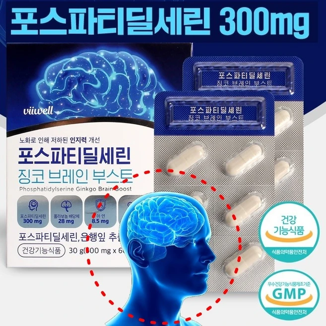 해피스토어70 포스파티딜세린 징코 브레인 부스트 인지력 개선 건강기능식품, 60정, 3박스 - 쿠팡