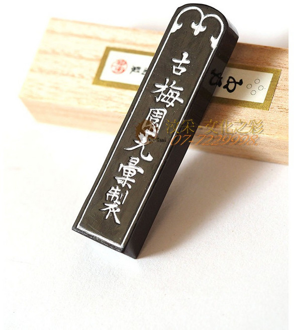 古梅園 四星紅花墨 1.5丁, 詳見包裝