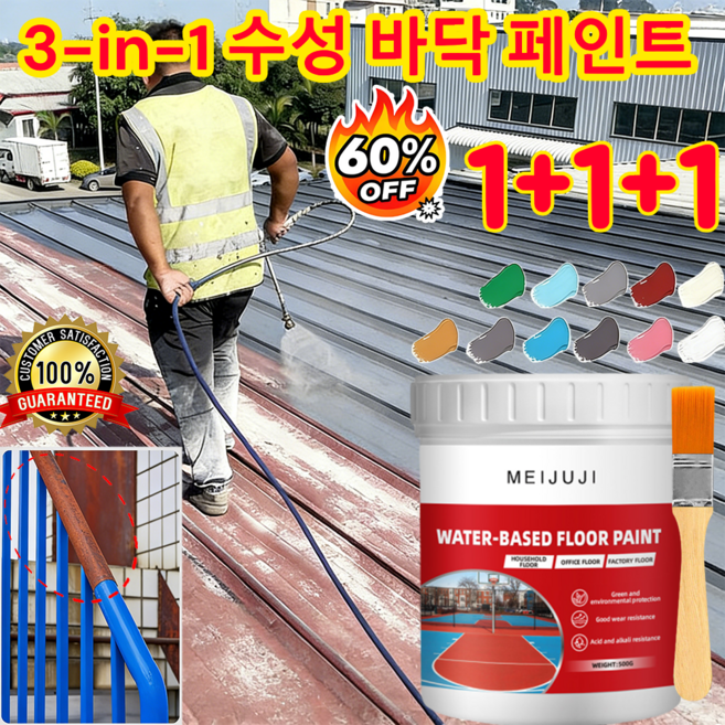 [10년 품질 보증] 3-in-1수성포뮬러바닥페인트 수성바닥페인트 친환경 침투성 방수 페인트 방습 곰팡이 방지 내수성 무독성 친환경 수성 바닥 페인트, 1개, 300ml, 라이트블루