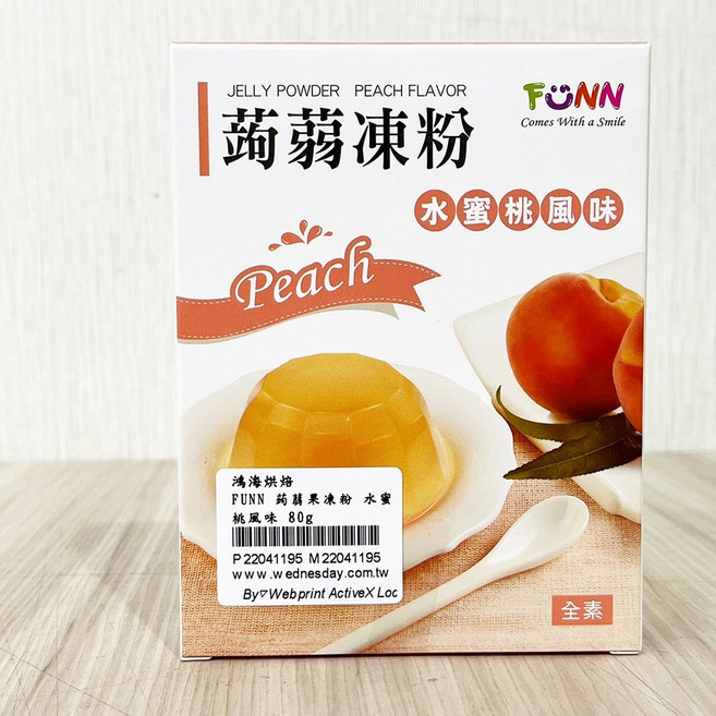 FUNN 蒟蒻果凍粉 荔枝風味 水蜜桃風味 80g, 1個