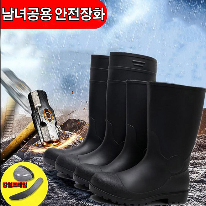 베리슈 남녀공용 미들/롱 미끄럼방지 고무 안전장화 안전화