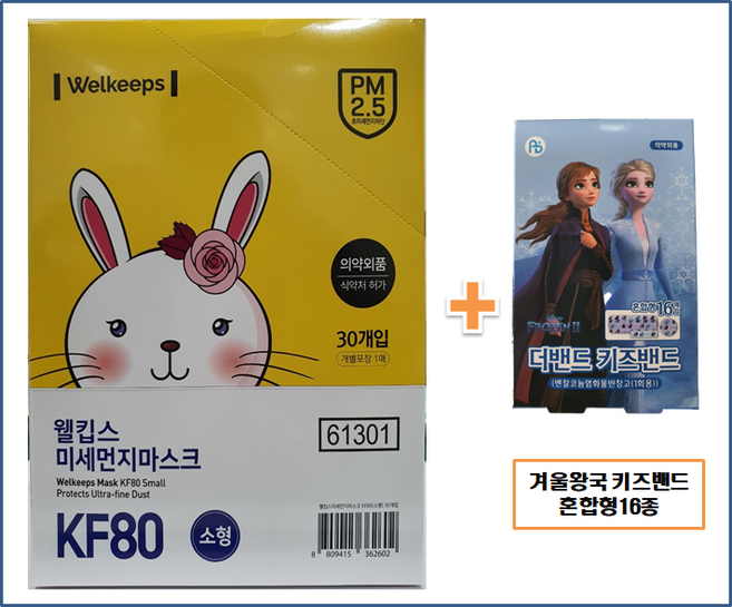<선착순증정> 웰킵스 마스크 소형 KF80 - 30매 + 겨울왕국 키즈밴드 16종 / 황사방역마스크/숨쉬기편한 마스크, 2번 >웰킵스 소형마스크  KF80  X 30매