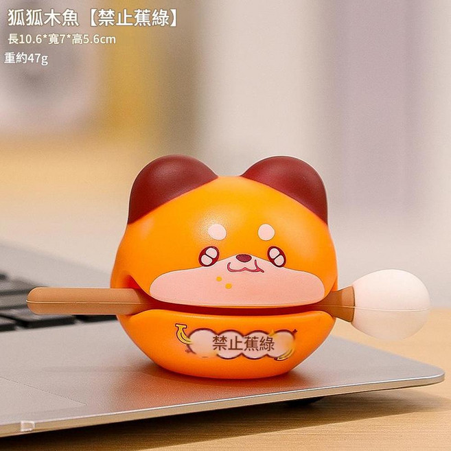 創意小木魚解壓桌面擺件 喜樂常在, 狐狐木魚 禁止焦慮, 1個
