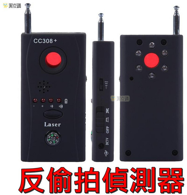 CC308+ 防針孔偵測器 無線訊號探測器, 1個