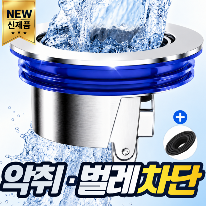 윌카 배수가 잘되는 악취 벌레 완전 차단 프리미엄 하수구트랩, 본품(은색) + 100mm원판