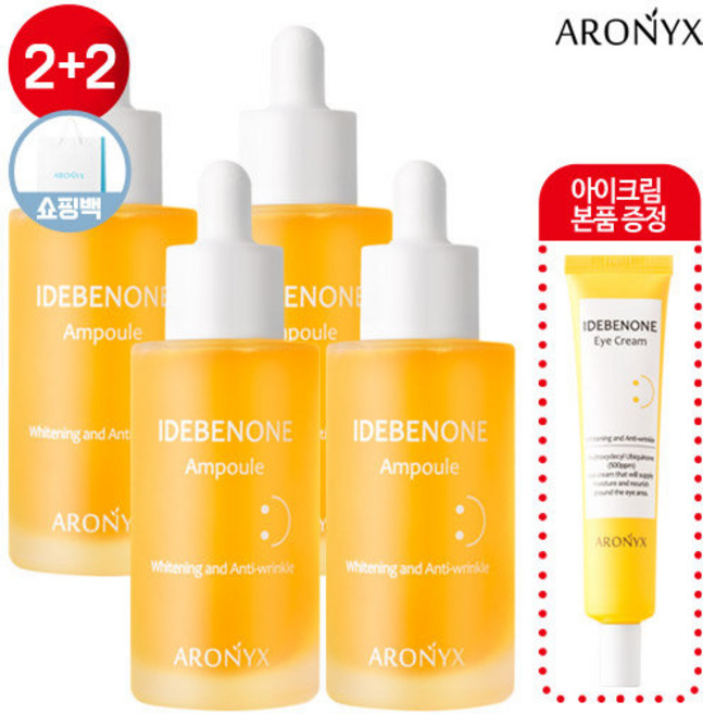 [아로닉스] 이데베논 앰플 50ml 2+2+아이크림+쇼핑백아, 4개