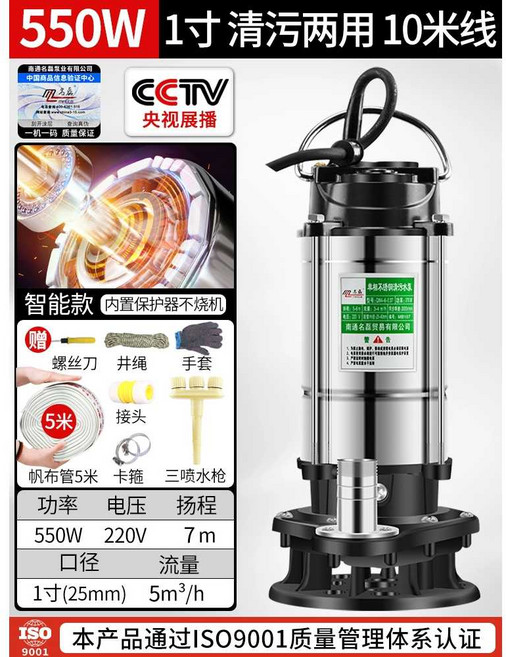 1마력 수중펌프 하수 연못 오수 양수기 농업 220V, 1개, 5. 550W1인치10m+10m물호스