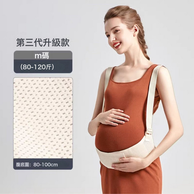 託腹帶孕婦專用孕中期晚期護腰腰託隱形孕婦肚子拖收腹帶揹帶