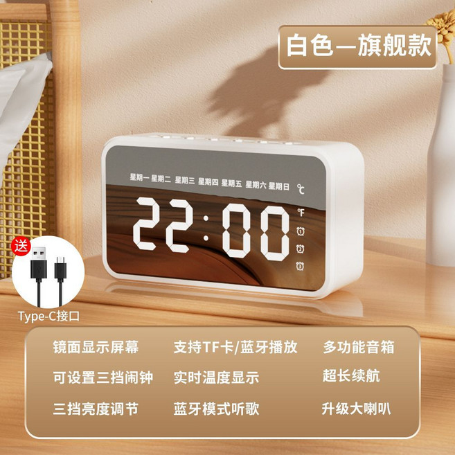 D5 藍牙鬧鐘音響 鏡面時鐘 桌面音箱, 1個, 白色【 鬧鐘時鐘音響】體驗版【一個鬧鐘 短續航】