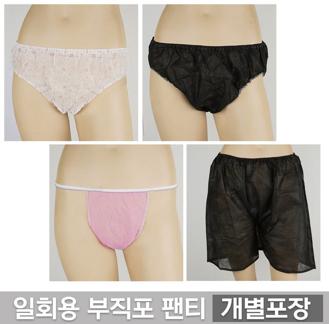 일회용 삼각 사각 티팬티 2XL 1000매 1박스 블랙&화이트&핑크 아로마 마사지 왁싱 테라피 팬티