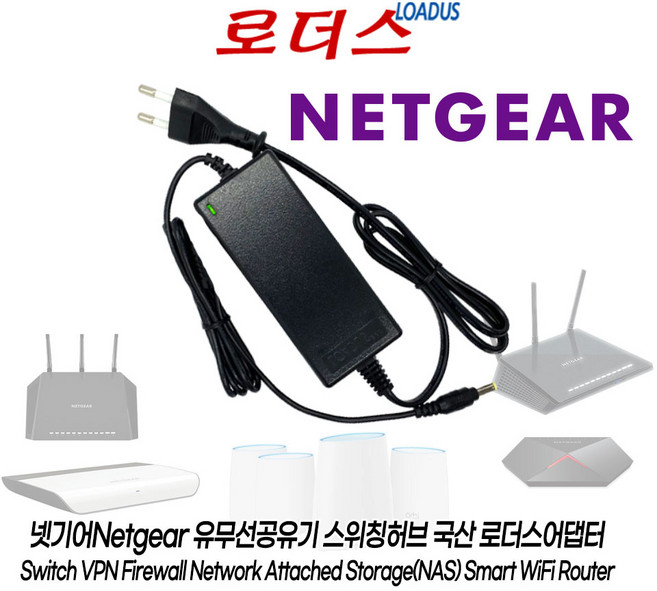 넷기어 AX6000 WAX630 AP/AXE7800 WAX630E/ Nighthawk X6S AC3000 EX8000/R7900P 공유기용 12V 3.5A 국산어댑터, 넷기어 AX6000 WAX630 AP/AXE7800 W