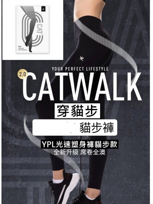 YPL CATWALK 2.0 瑜珈褲