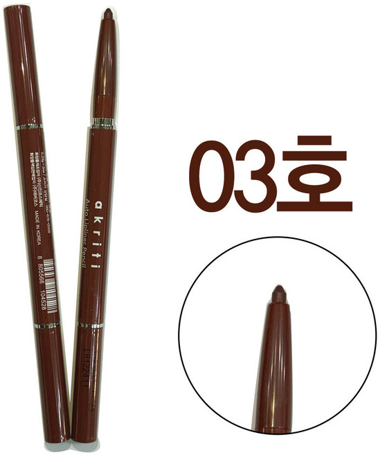 아크리티 오토 립라이너 펜슬, 5개, 3호 섹시브라운