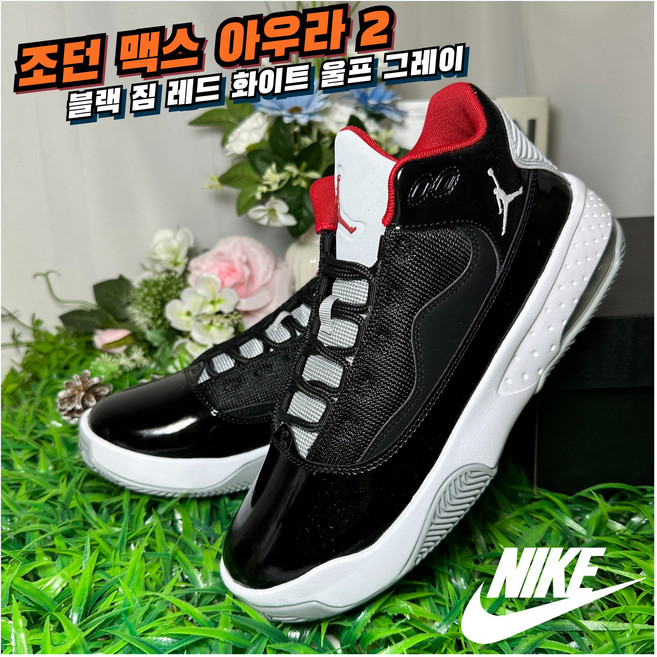 [국내매장판]나이키 조던 운동화 주니어 여성 농구화 맥스 아우라 2 블랙 짐 레드 스니커즈 코트화 데일리화 워킹화 런닝화 로드러닝화 런닝머신화 런닝머신화 신발 슈즈 로우 미드 하이