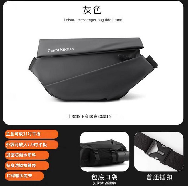 男士斜挎包通勤胸包郵差包騎行機車揹包運動單肩包潮, 简约版灰色（插扣）
