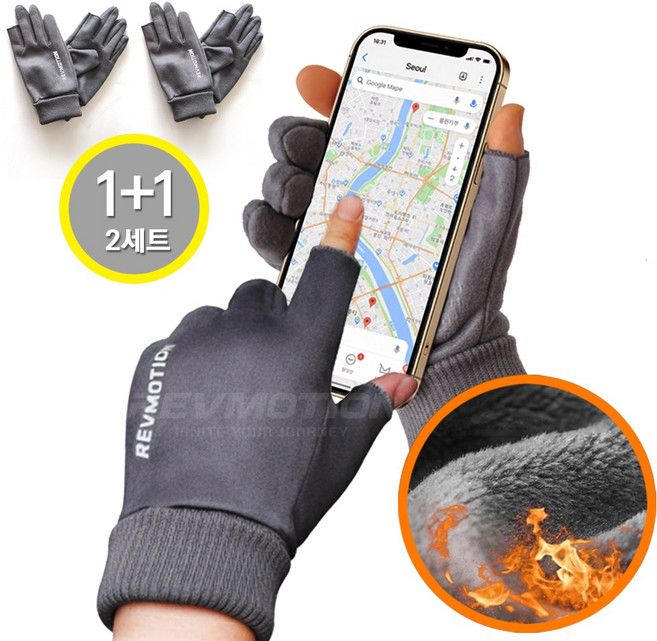 1+1 레브모션 오토바이 핑거홀 방한 장갑, 그레이+그레이