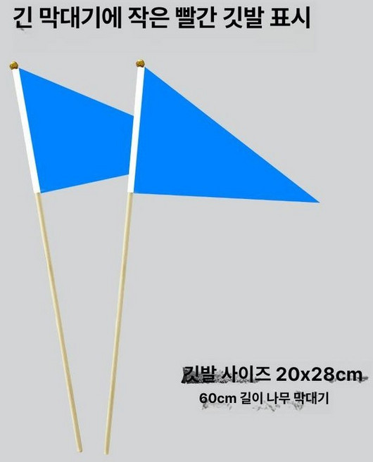 깃발 토목 지지대 삼각 말뚝 브래킷 측량 거치대 레드 고정용 야외 건설현장, 1개, 진파랑