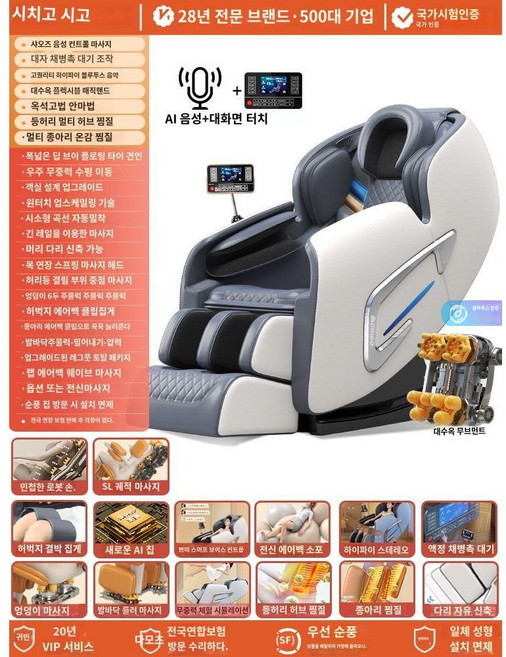 리클라이너 가정용 프리미엄 전신 안마 의자 진동 마사지기, B