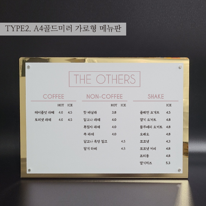 [스틸랩] a3 a4 골드 미러 헤어라인 스텐 고급 스탠드 메탈 카페메뉴판 네일샵 헤어 인테리어, 골드미러, 디자인구매요청