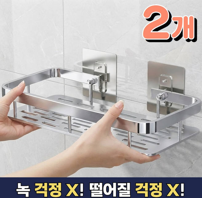 핏코드 무타공 욕실 선반 일자형 정리대, 2개, 실버