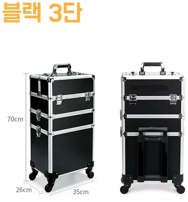 반센트 전문가용 분리형 메이크업박스 이동식 캐리어 네일아트 화장품 정리함 트롤리, 3단, 블랙