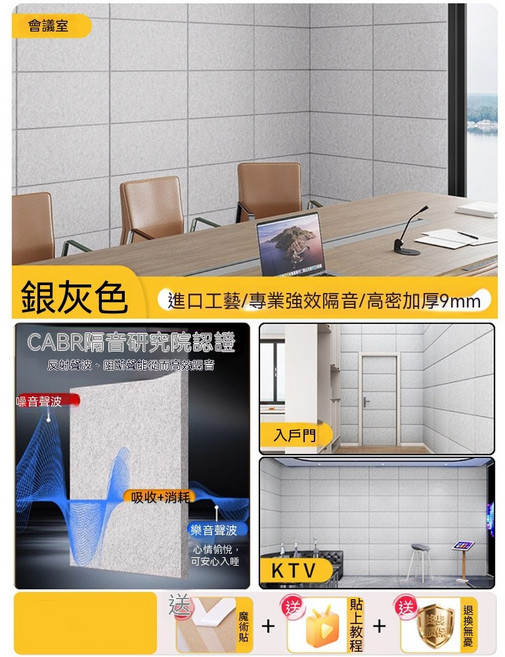 【窩居】 自粘隔音板 隔音門貼 40*80cm五片裝 入戶門隔音板 室門消音隔音氈, 銀灰色五片裝