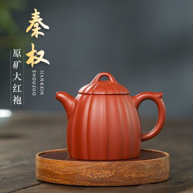 秦權紫砂壺 宜興手工原礦大紅袍錦紋 310毫升, 1個, 大紅袍, 310ml
