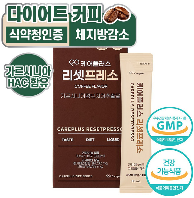 케어플러스 가르시니아 다이어트 커피 리셋프레소, 30ml, 10개
