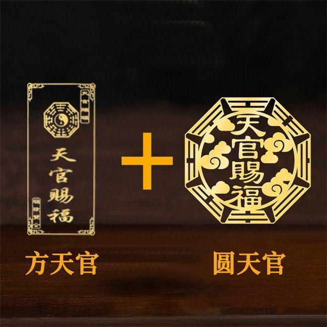 金屬門貼 天官賜福 方天官 圓天官, 大門對電梯樓梯 1方天官+1圓天官, N/A