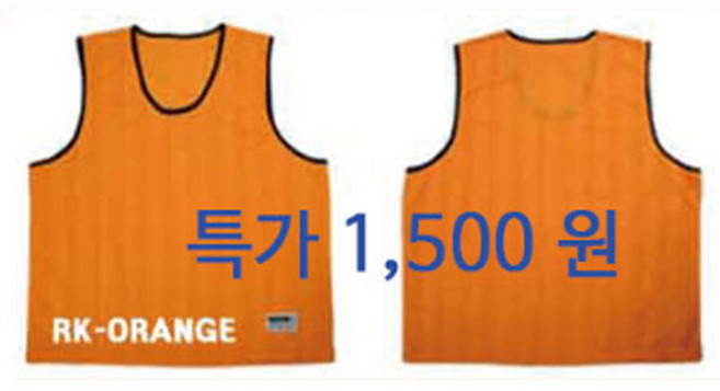 축구 망사팀조끼 행사용 팀명마킹 성인용 특대용(인쇄가능)