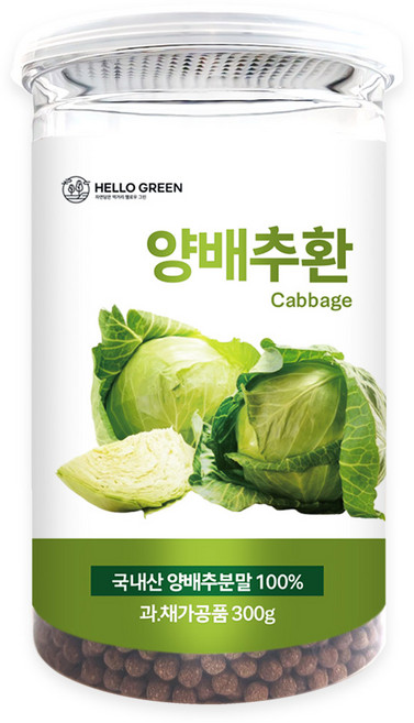 헬로우그린 국산 양배추환 300g(통) 자연 그대로 정성스럽게 만든 양배추환, 300g, 1개
