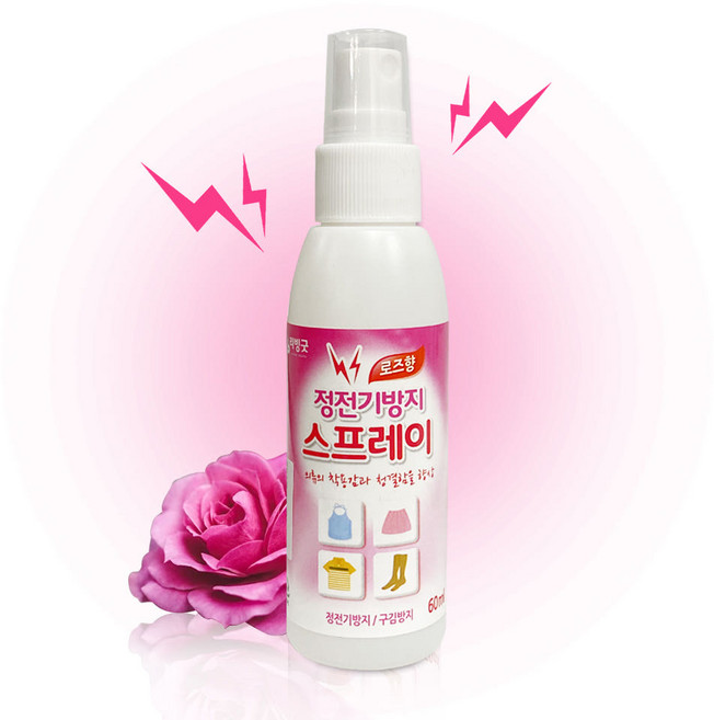 비엘코리아 정전기방지 스프레이 60ml, 1개