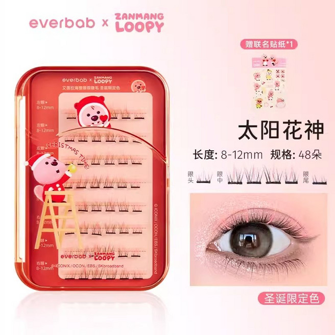 Everbab loopy 聯名系列 睫毛打底 睫毛夾 假睫毛 粉撲, 1個, loopy假睫毛(聖誕限定)~26/11
