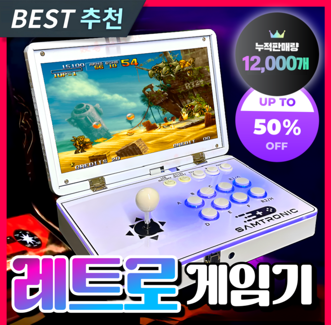 픽셀전자 한글판 레트로게임기 오락실 휴대용 미니 고전 접이식 조이스틱 아케이드, 14인치_White