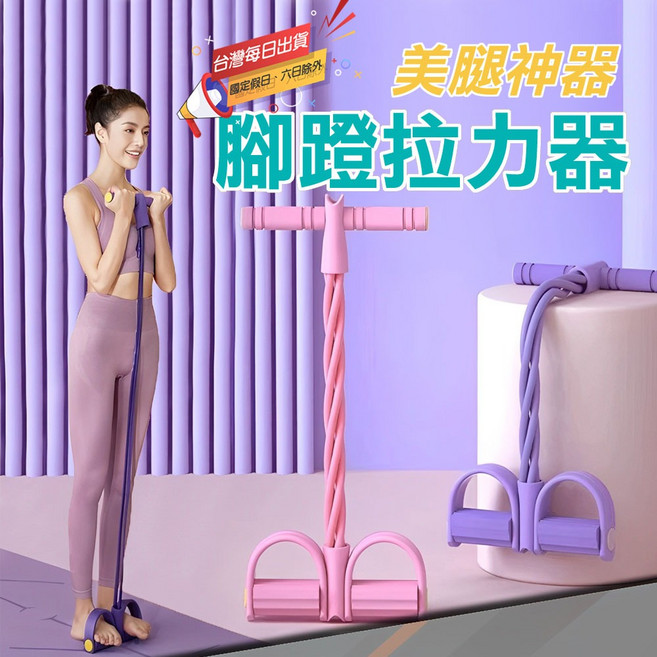 MACMUS 腳踏拉力器 阻力帶 多功能拉力器 運動拉力繩, 1個, 六股(六條拉力繩),紫色