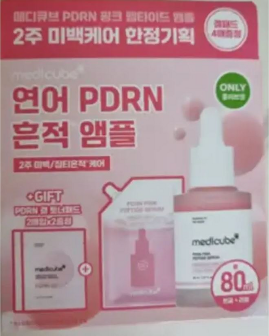메디큐브 PDRN 핑크 앰플 30ml (+리필 50ml), 1개